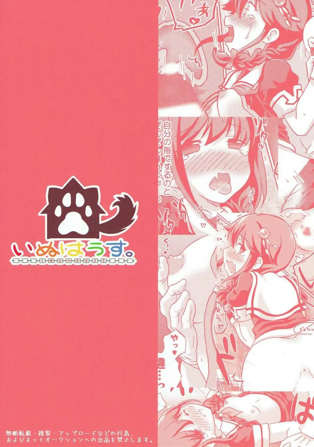 [Kanon] Rennyuu Double Shigure Ice Fhentai - Page 28