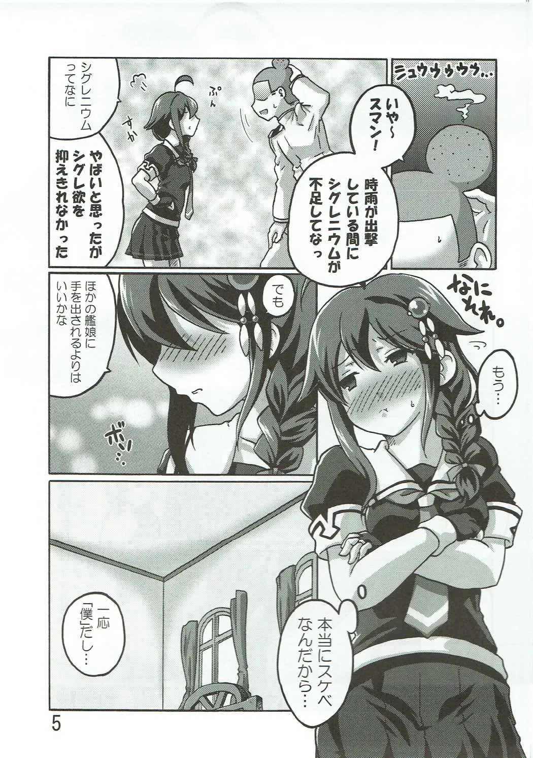 [Kanon] Rennyuu Double Shigure Ice Fhentai - Page 4