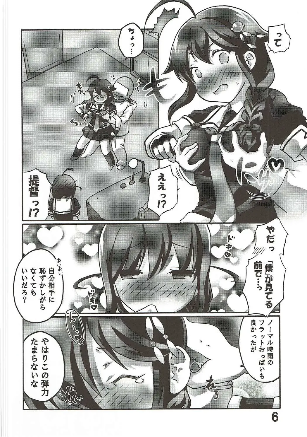 [Kanon] Rennyuu Double Shigure Ice Fhentai - Page 5