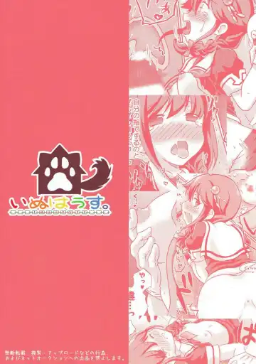 [Kanon] Rennyuu Double Shigure Ice Fhentai - Page 28