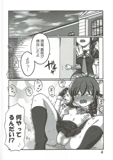 [Kanon] Rennyuu Double Shigure Ice Fhentai - Page 3