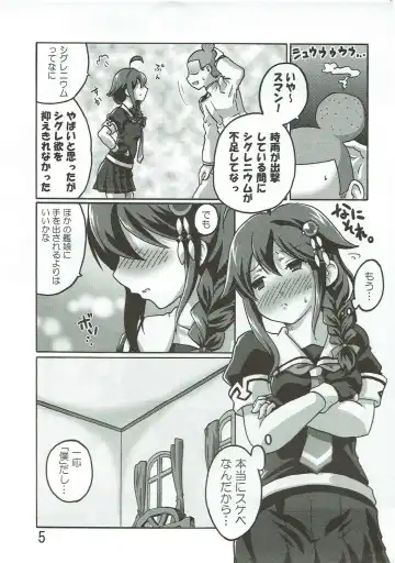 [Kanon] Rennyuu Double Shigure Ice Fhentai - Page 4
