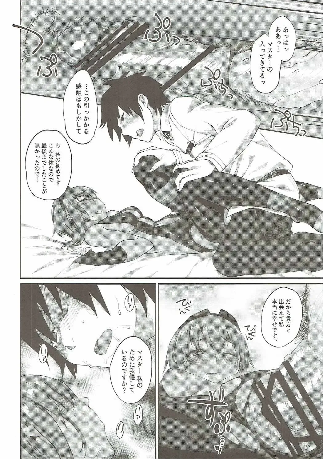 [Rama] Idoku Seidoku Fhentai - Page 15