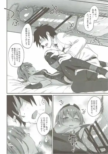 [Rama] Idoku Seidoku Fhentai.net - Page 15