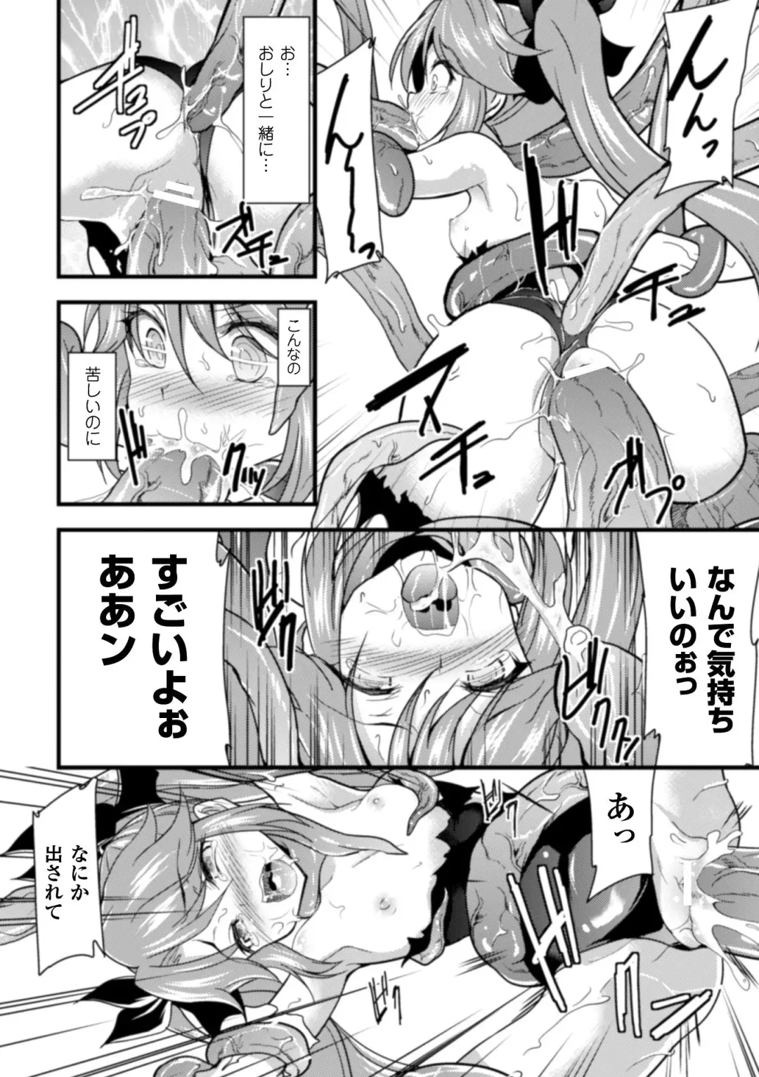 [Ippon] 触手に溺れる魔法少女いろは Fhentai.net - Page 12