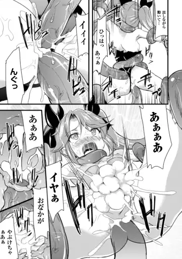 [Ippon] 触手に溺れる魔法少女いろは Fhentai.net - Page 13