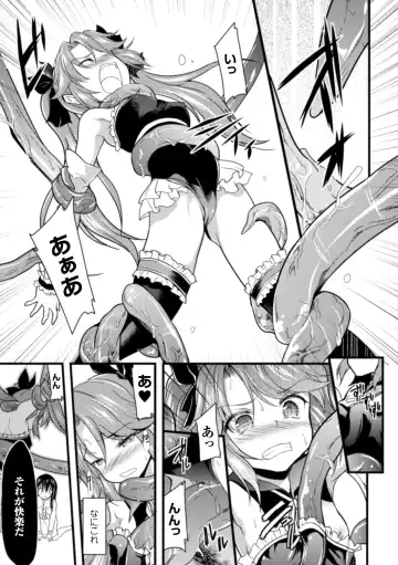 [Ippon] 触手に溺れる魔法少女いろは Fhentai.net - Page 7