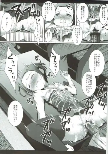 [Nagiyama] Precure Ryoujoku 5 Makopi Kinbaku Hamedori Audition Fhentai.net - Page 12