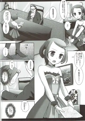 [Nagiyama] Precure Ryoujoku 5 Makopi Kinbaku Hamedori Audition Fhentai.net - Page 5