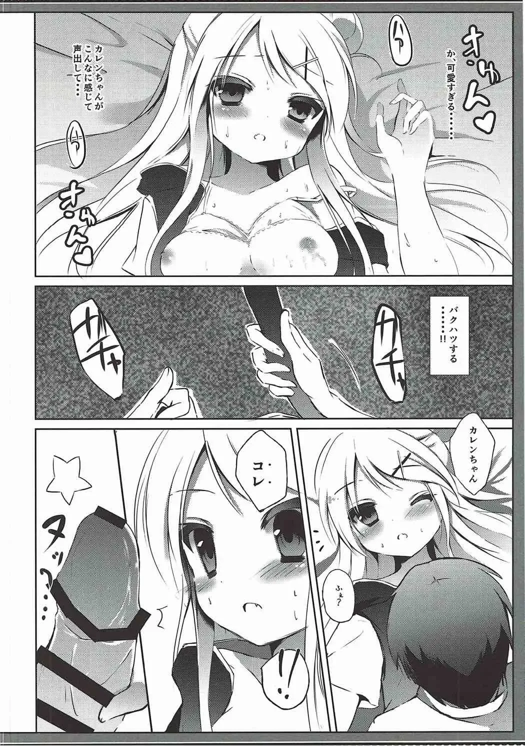 [Kujou Danbo] Karen-chan TU Owake desu! Fhentai - Page 11