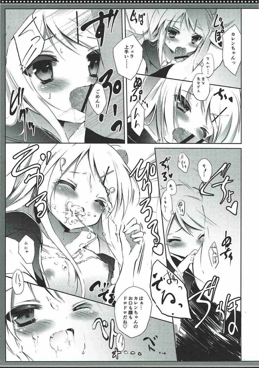 [Kujou Danbo] Karen-chan TU Owake desu! Fhentai - Page 14