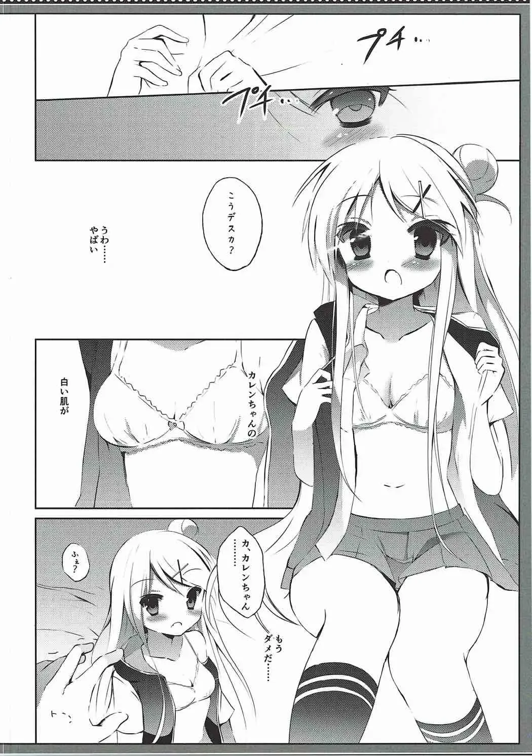 [Kujou Danbo] Karen-chan TU Owake desu! Fhentai - Page 7