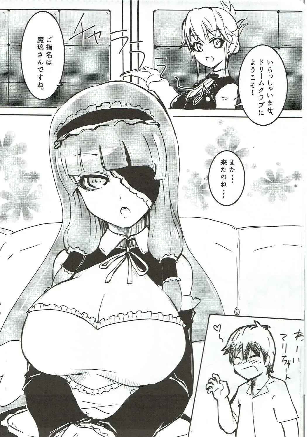 Maririn to xx de Ichayura Fhentai - Page 2