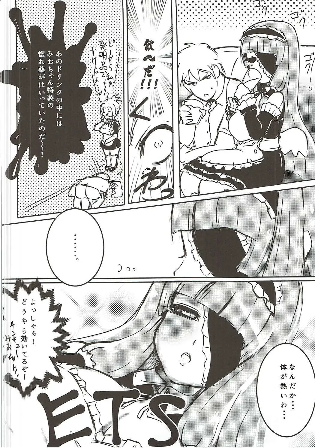 Maririn to xx de Ichayura Fhentai - Page 3