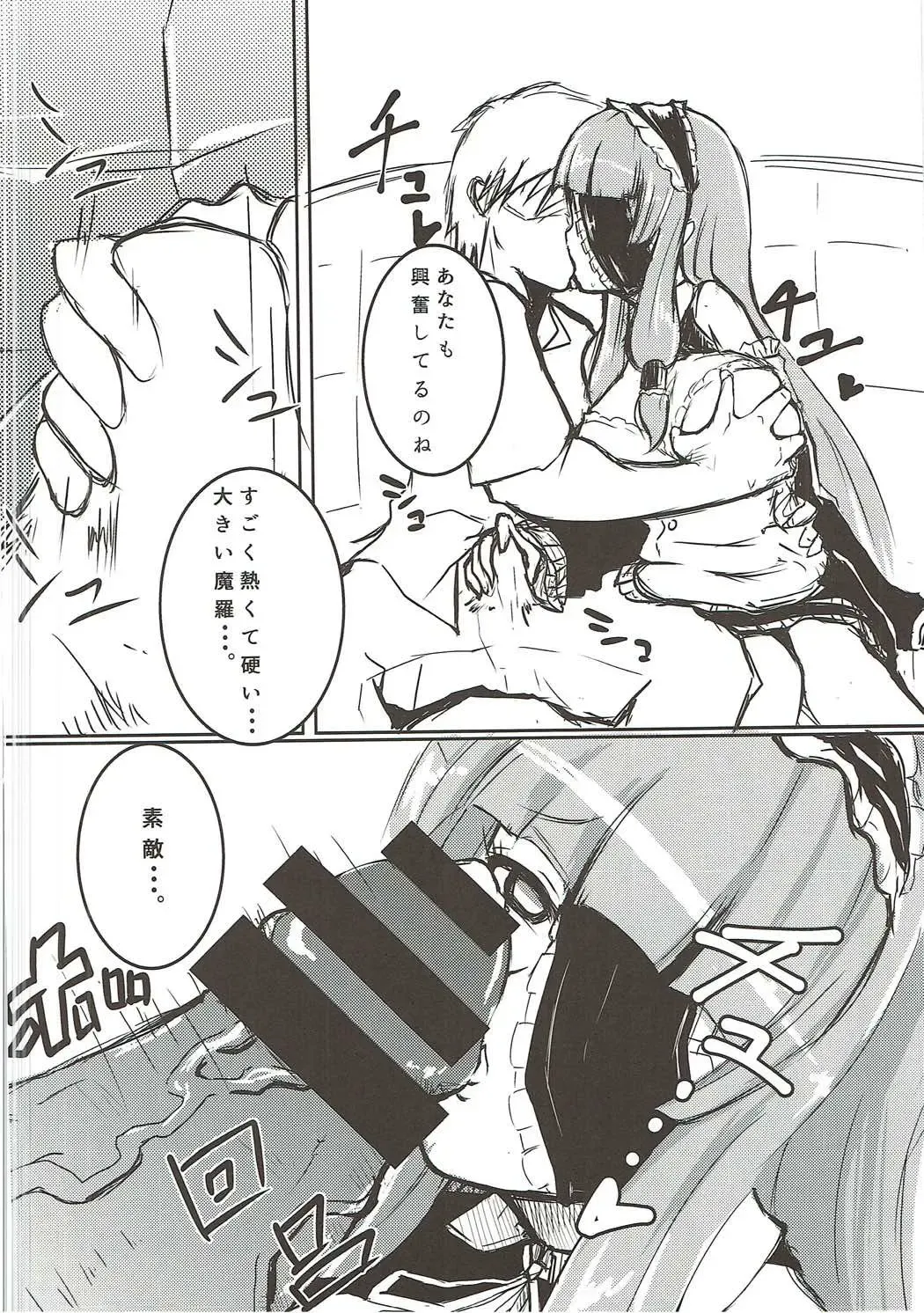 Maririn to xx de Ichayura Fhentai - Page 5