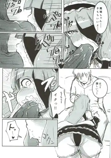 Maririn to xx de Ichayura Fhentai - Page 6