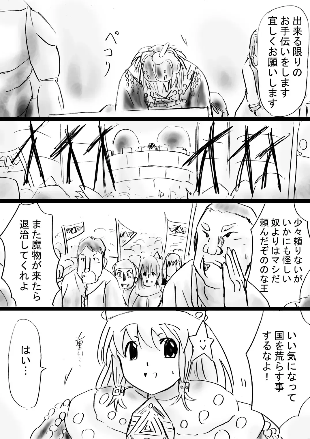 Fushigi Sekai -Mystery World- Nonona 30 ~Sayuri-chan Ganbaru, Shikai no Daiin Maou no Arata naru Kyoufu~ Fhentai - Page 18