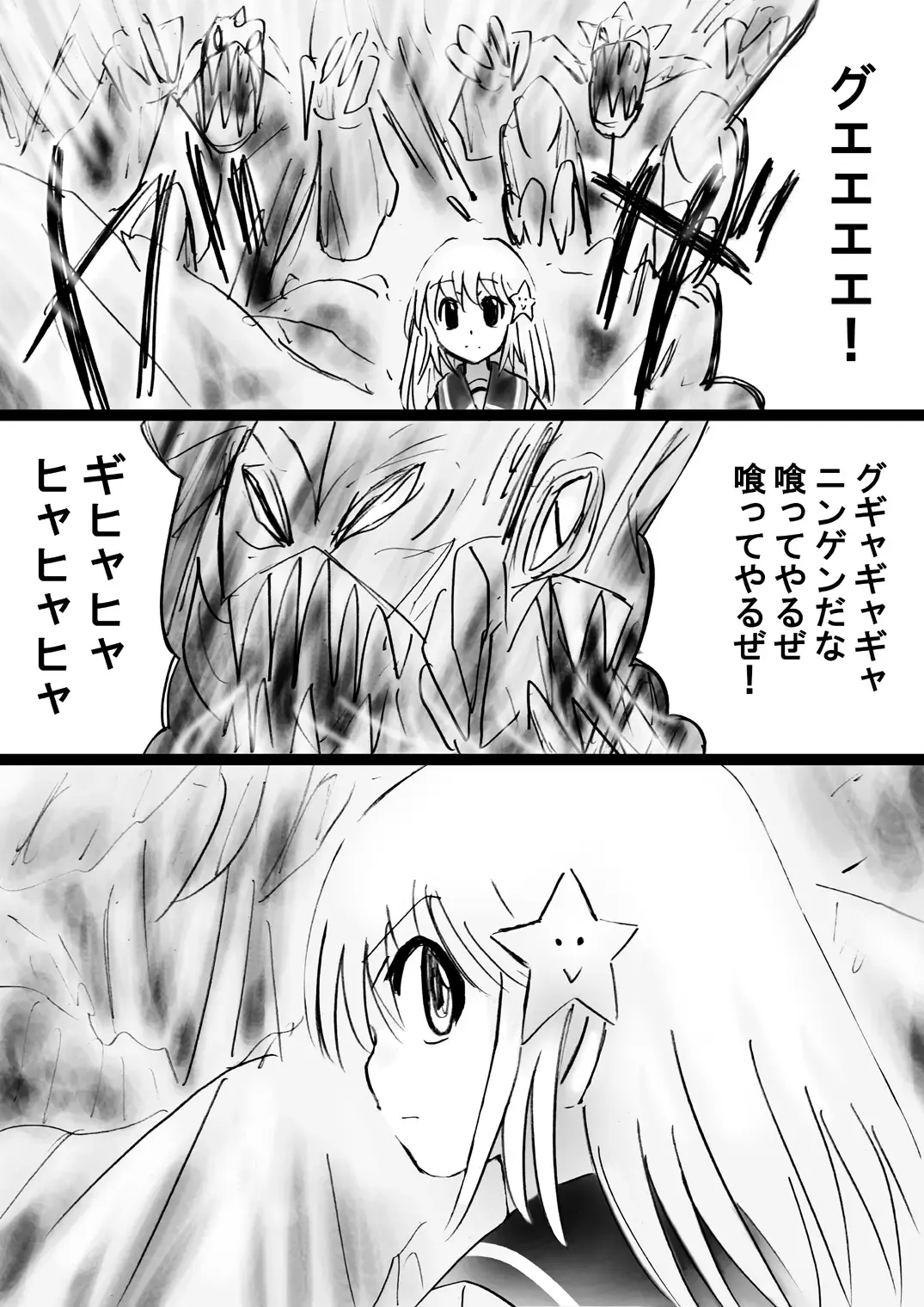 Fushigi Sekai -Mystery World- Nonona 30 ~Sayuri-chan Ganbaru, Shikai no Daiin Maou no Arata naru Kyoufu~ Fhentai - Page 180