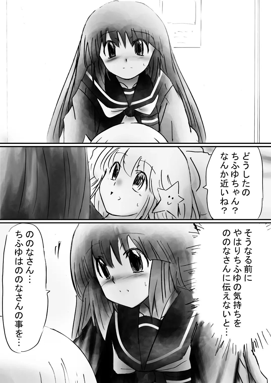 Fushigi Sekai -Mystery World- Nonona 30 ~Sayuri-chan Ganbaru, Shikai no Daiin Maou no Arata naru Kyoufu~ Fhentai - Page 28