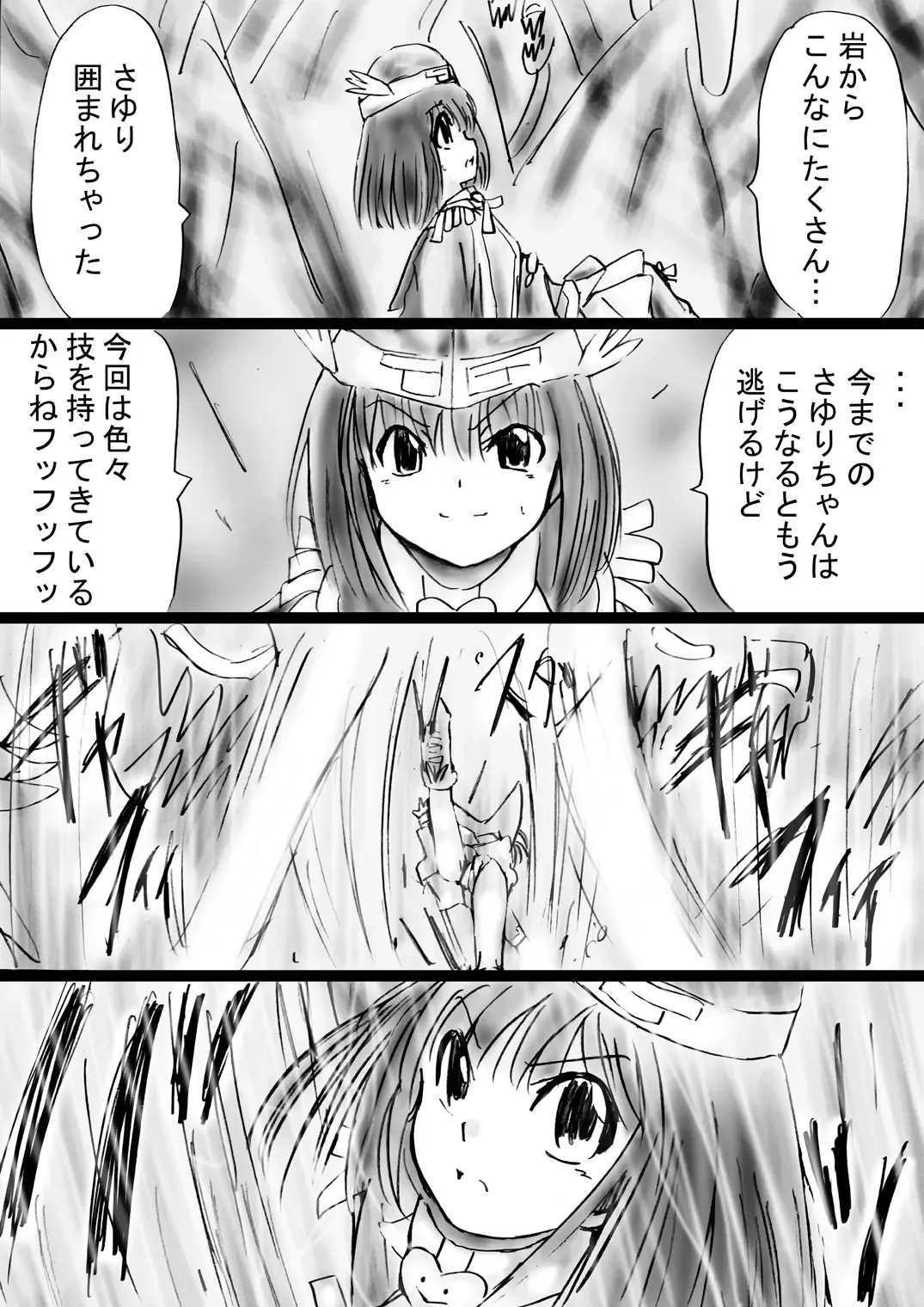 Fushigi Sekai -Mystery World- Nonona 30 ~Sayuri-chan Ganbaru, Shikai no Daiin Maou no Arata naru Kyoufu~ Fhentai - Page 39