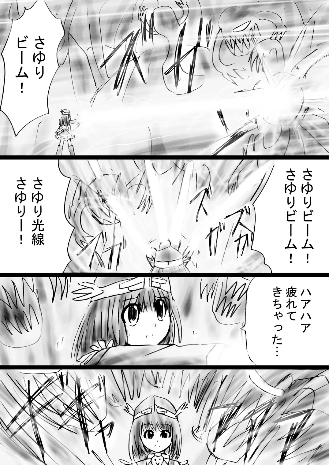 Fushigi Sekai -Mystery World- Nonona 30 ~Sayuri-chan Ganbaru, Shikai no Daiin Maou no Arata naru Kyoufu~ Fhentai - Page 41