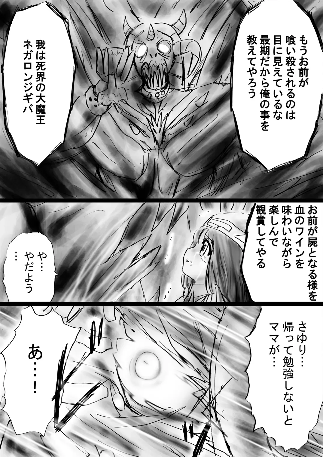 Fushigi Sekai -Mystery World- Nonona 30 ~Sayuri-chan Ganbaru, Shikai no Daiin Maou no Arata naru Kyoufu~ Fhentai - Page 54