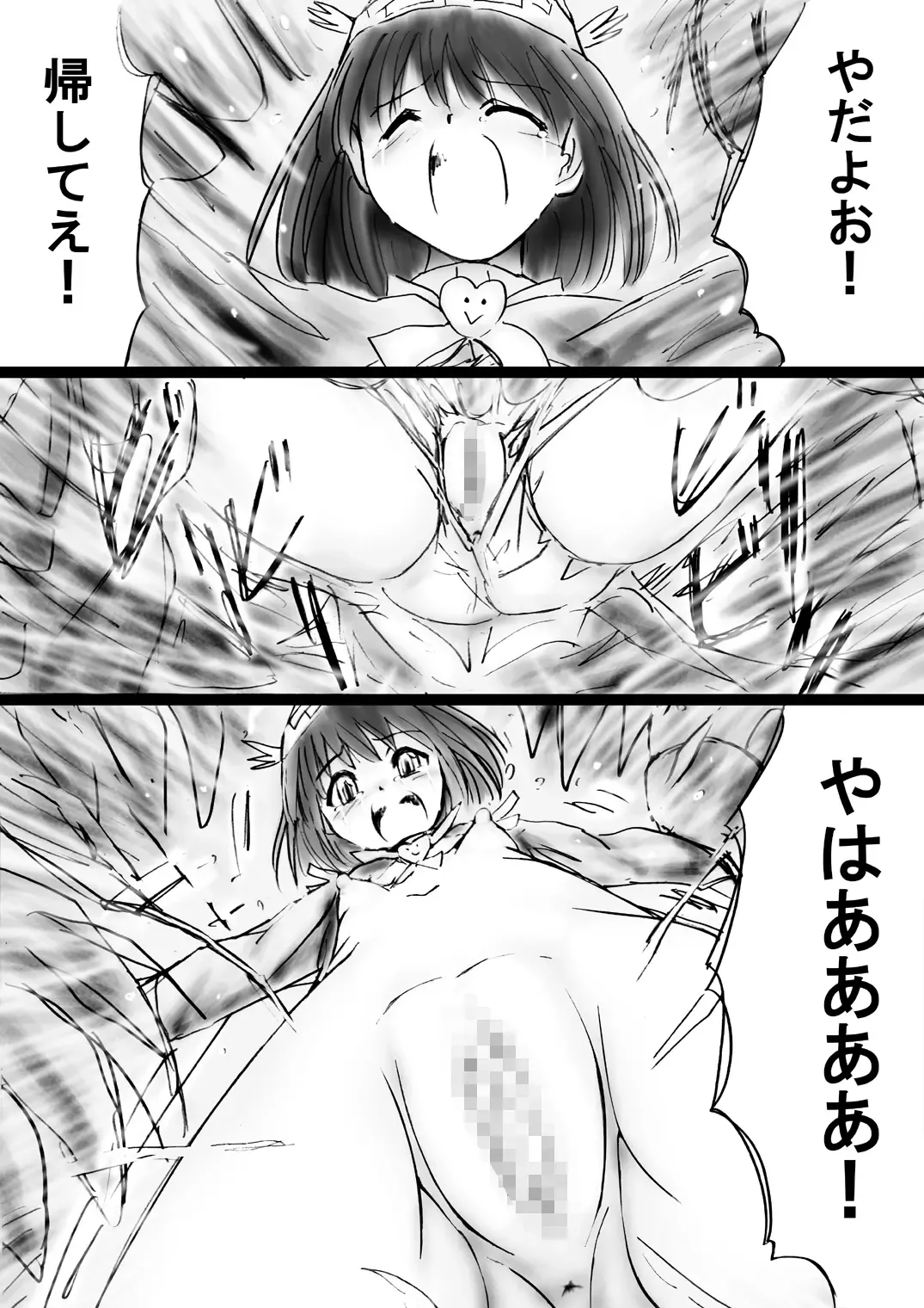 Fushigi Sekai -Mystery World- Nonona 30 ~Sayuri-chan Ganbaru, Shikai no Daiin Maou no Arata naru Kyoufu~ Fhentai - Page 56