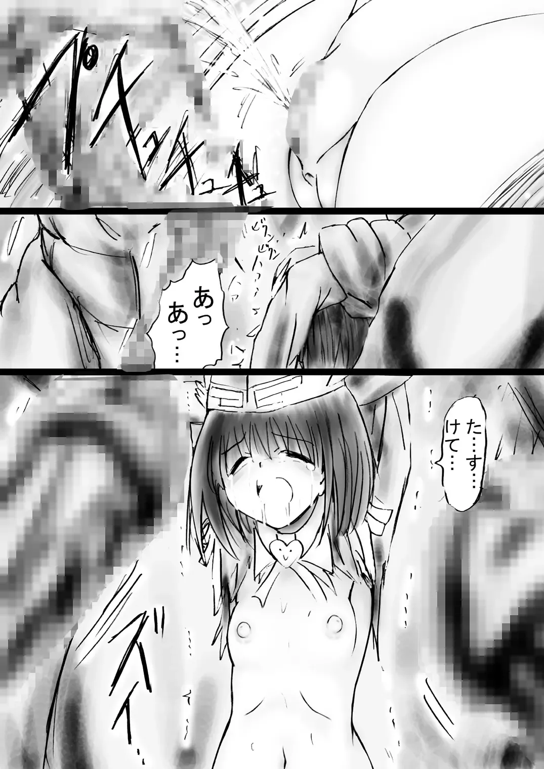 Fushigi Sekai -Mystery World- Nonona 30 ~Sayuri-chan Ganbaru, Shikai no Daiin Maou no Arata naru Kyoufu~ Fhentai - Page 59