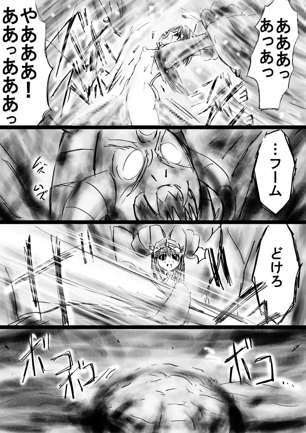 Fushigi Sekai -Mystery World- Nonona 30 ~Sayuri-chan Ganbaru, Shikai no Daiin Maou no Arata naru Kyoufu~ Fhentai - Page 64