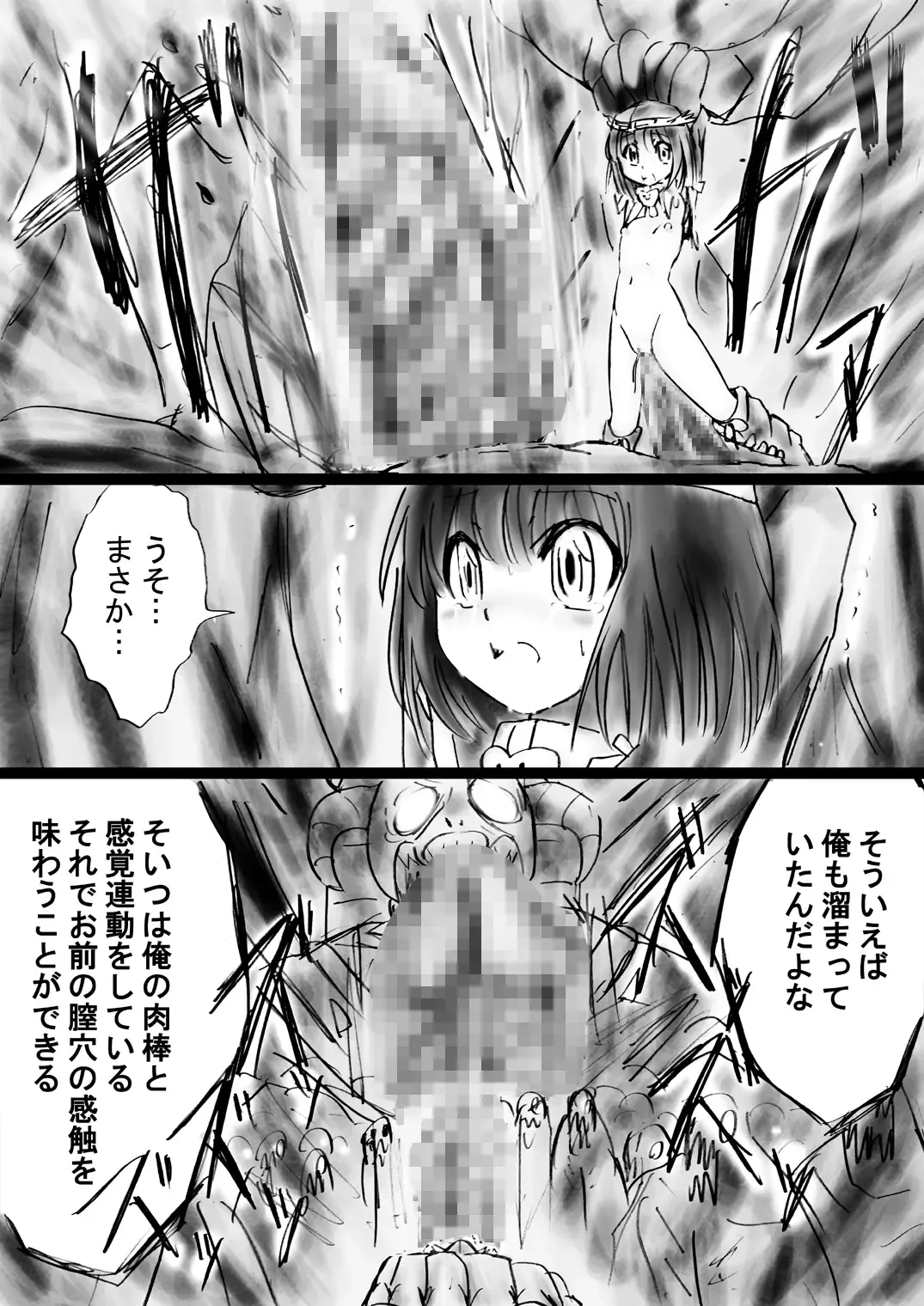 Fushigi Sekai -Mystery World- Nonona 30 ~Sayuri-chan Ganbaru, Shikai no Daiin Maou no Arata naru Kyoufu~ Fhentai - Page 65