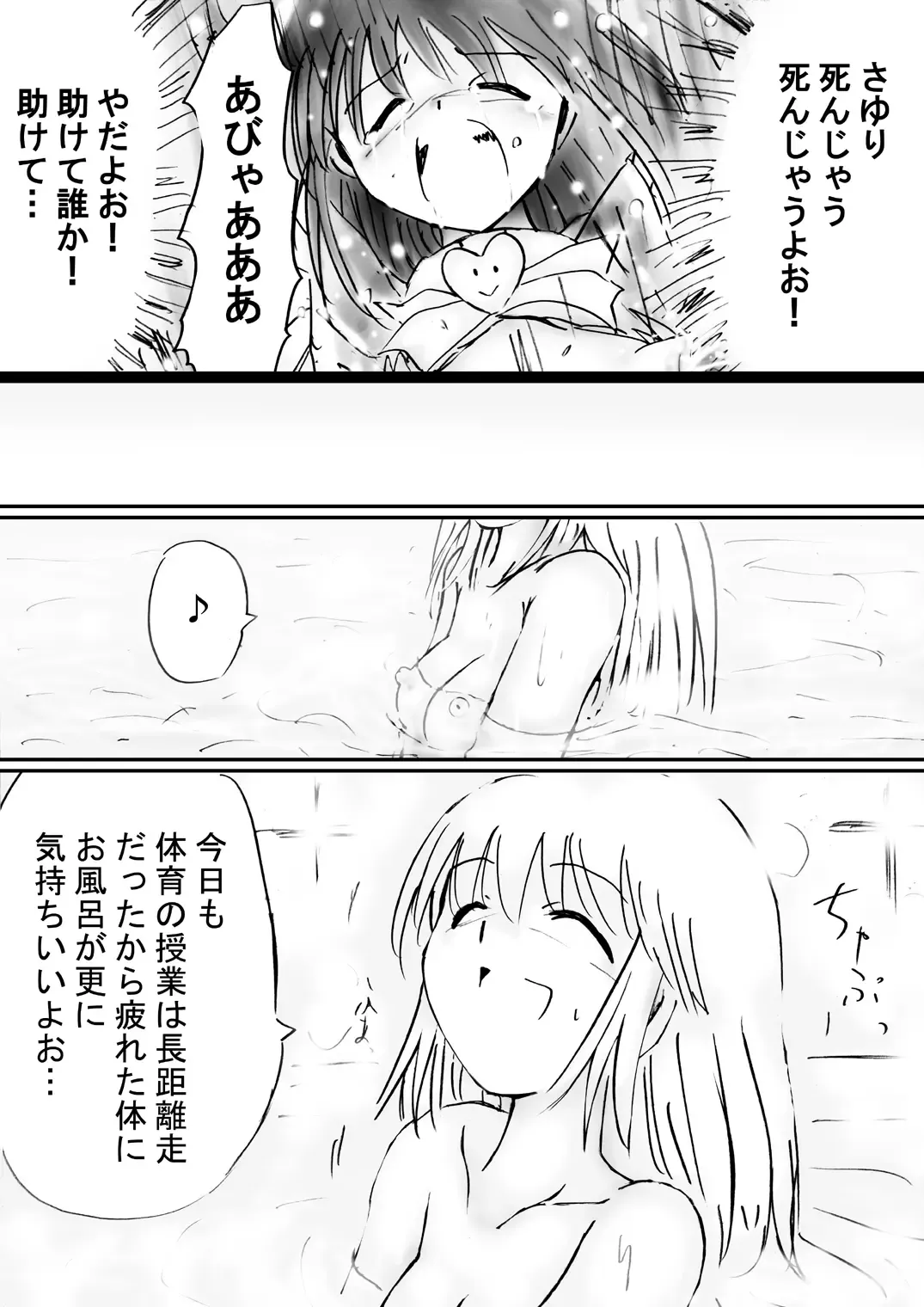 Fushigi Sekai -Mystery World- Nonona 30 ~Sayuri-chan Ganbaru, Shikai no Daiin Maou no Arata naru Kyoufu~ Fhentai - Page 76