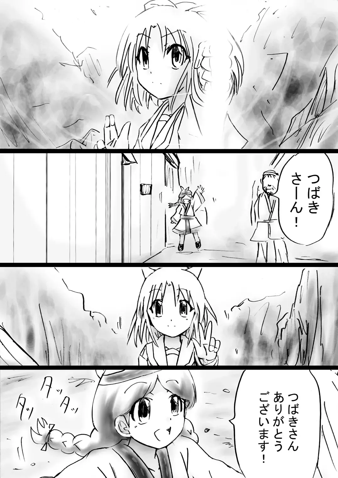 Fushigi Sekai -Mystery World- Nonona 30 ~Sayuri-chan Ganbaru, Shikai no Daiin Maou no Arata naru Kyoufu~ Fhentai - Page 80