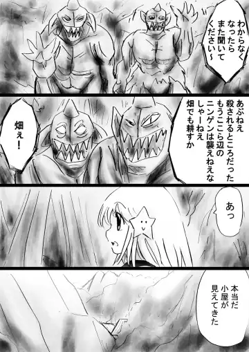 Fushigi Sekai -Mystery World- Nonona 30 ~Sayuri-chan Ganbaru, Shikai no Daiin Maou no Arata naru Kyoufu~ Fhentai - Page 184