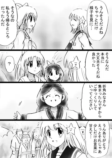 Fushigi Sekai -Mystery World- Nonona 30 ~Sayuri-chan Ganbaru, Shikai no Daiin Maou no Arata naru Kyoufu~ Fhentai - Page 188