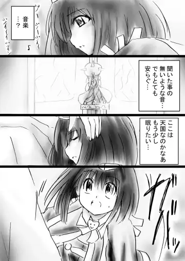 Fushigi Sekai -Mystery World- Nonona 30 ~Sayuri-chan Ganbaru, Shikai no Daiin Maou no Arata naru Kyoufu~ Fhentai - Page 192
