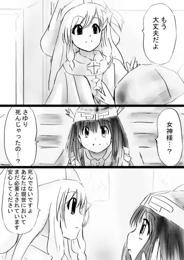 Fushigi Sekai -Mystery World- Nonona 30 ~Sayuri-chan Ganbaru, Shikai no Daiin Maou no Arata naru Kyoufu~ Fhentai - Page 193