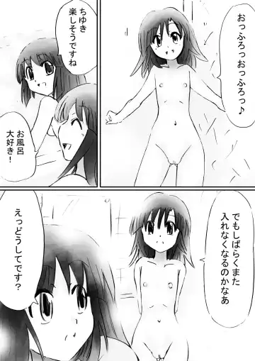 Fushigi Sekai -Mystery World- Nonona 30 ~Sayuri-chan Ganbaru, Shikai no Daiin Maou no Arata naru Kyoufu~ Fhentai - Page 196