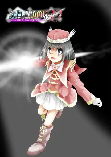 Fushigi Sekai -Mystery World- Nonona 30 ~Sayuri-chan Ganbaru, Shikai no Daiin Maou no Arata naru Kyoufu~ Fhentai - Page 233