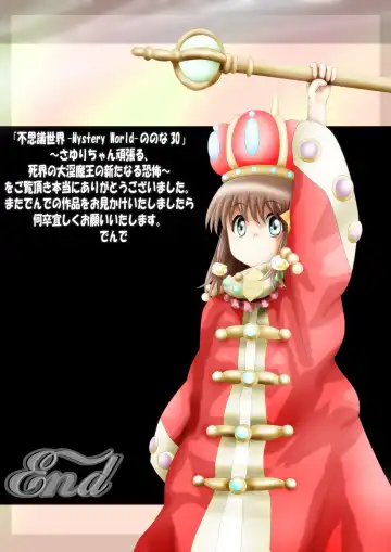 Fushigi Sekai -Mystery World- Nonona 30 ~Sayuri-chan Ganbaru, Shikai no Daiin Maou no Arata naru Kyoufu~ Fhentai - Page 234