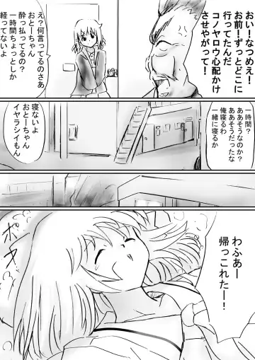 Fushigi Sekai -Mystery World- Nonona 30 ~Sayuri-chan Ganbaru, Shikai no Daiin Maou no Arata naru Kyoufu~ Fhentai - Page 26