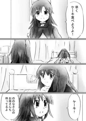 Fushigi Sekai -Mystery World- Nonona 30 ~Sayuri-chan Ganbaru, Shikai no Daiin Maou no Arata naru Kyoufu~ Fhentai - Page 29