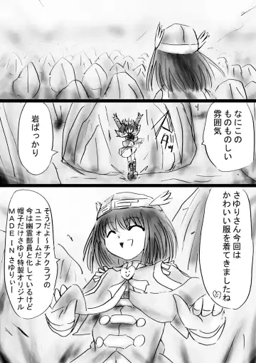 Fushigi Sekai -Mystery World- Nonona 30 ~Sayuri-chan Ganbaru, Shikai no Daiin Maou no Arata naru Kyoufu~ Fhentai - Page 36