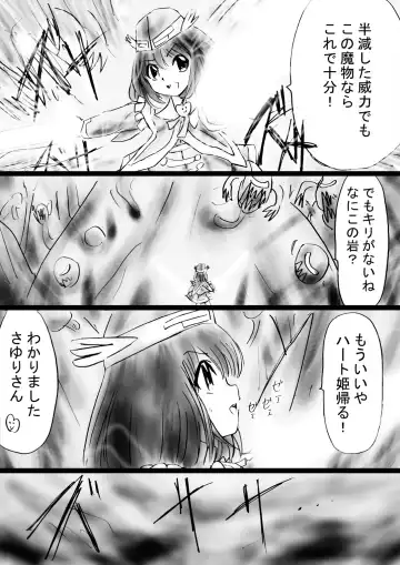 Fushigi Sekai -Mystery World- Nonona 30 ~Sayuri-chan Ganbaru, Shikai no Daiin Maou no Arata naru Kyoufu~ Fhentai - Page 43