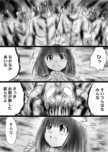 Fushigi Sekai -Mystery World- Nonona 30 ~Sayuri-chan Ganbaru, Shikai no Daiin Maou no Arata naru Kyoufu~ Fhentai - Page 53