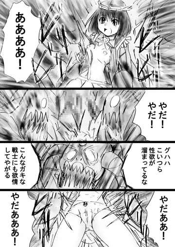 Fushigi Sekai -Mystery World- Nonona 30 ~Sayuri-chan Ganbaru, Shikai no Daiin Maou no Arata naru Kyoufu~ Fhentai - Page 55