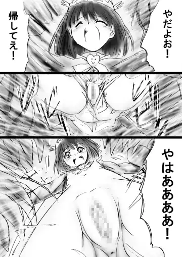 Fushigi Sekai -Mystery World- Nonona 30 ~Sayuri-chan Ganbaru, Shikai no Daiin Maou no Arata naru Kyoufu~ Fhentai - Page 56