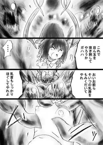 Fushigi Sekai -Mystery World- Nonona 30 ~Sayuri-chan Ganbaru, Shikai no Daiin Maou no Arata naru Kyoufu~ Fhentai - Page 70