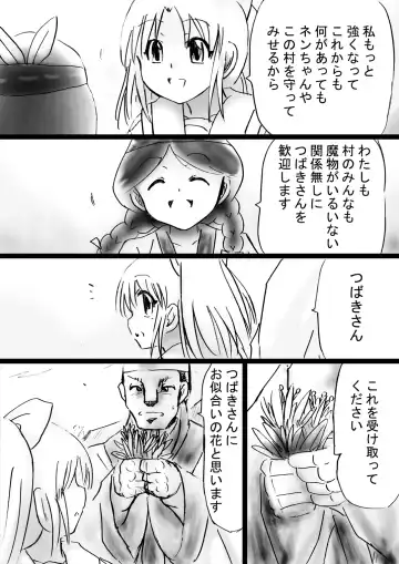 Fushigi Sekai -Mystery World- Nonona 30 ~Sayuri-chan Ganbaru, Shikai no Daiin Maou no Arata naru Kyoufu~ Fhentai - Page 81