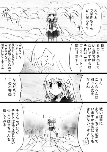 Fushigi Sekai -Mystery World- Nonona 30 ~Sayuri-chan Ganbaru, Shikai no Daiin Maou no Arata naru Kyoufu~ Fhentai - Page 83