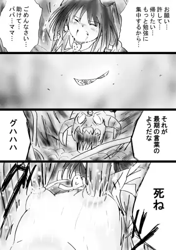 Fushigi Sekai -Mystery World- Nonona 30 ~Sayuri-chan Ganbaru, Shikai no Daiin Maou no Arata naru Kyoufu~ Fhentai - Page 89